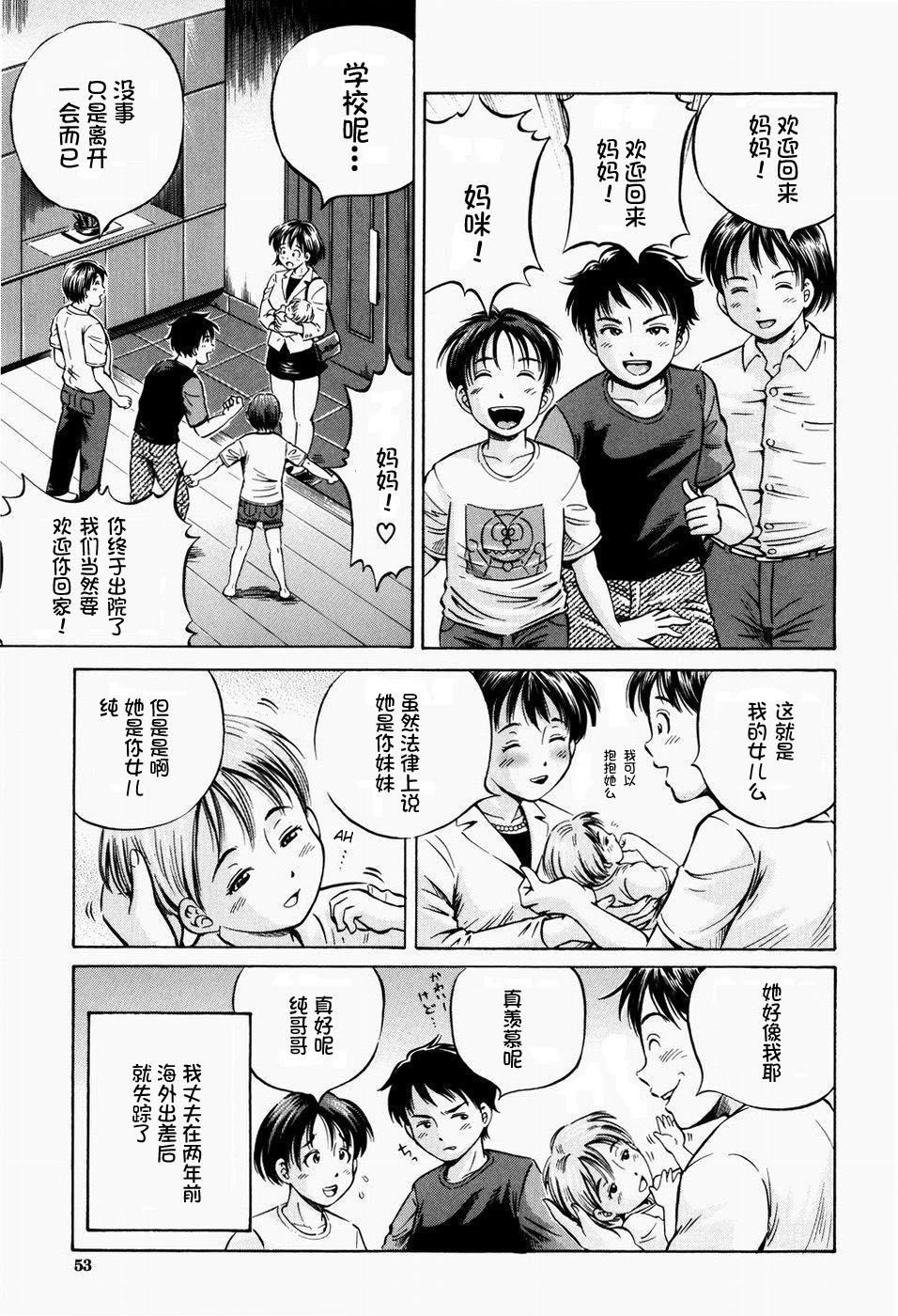 排卵会[小峯つばさ]  [中国翻訳](192页)