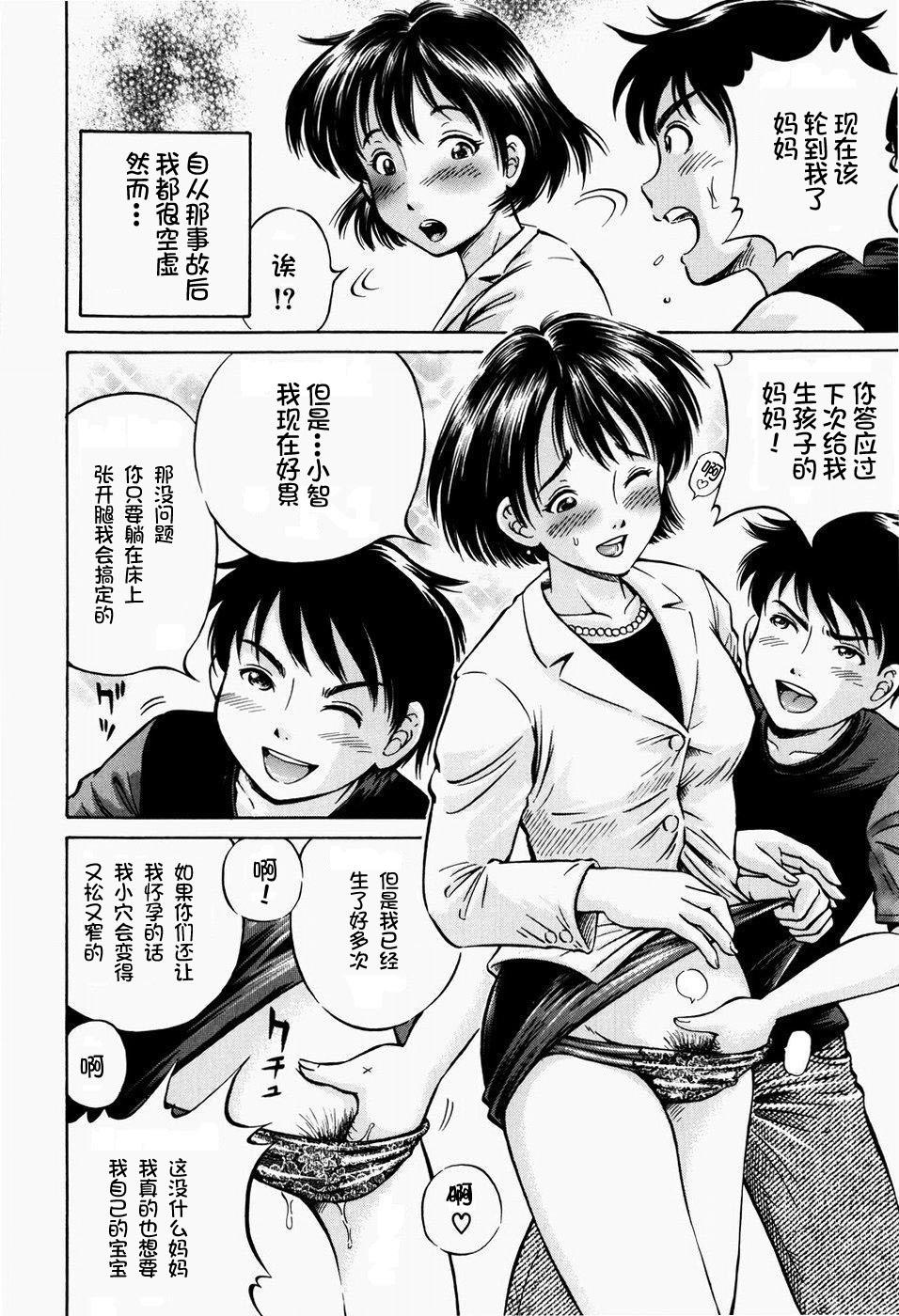 排卵会[小峯つばさ]  [中国翻訳](192页)