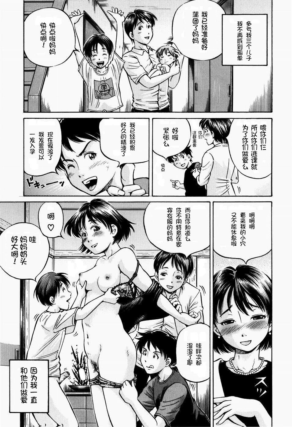 排卵会[小峯つばさ]  [中国翻訳](192页)