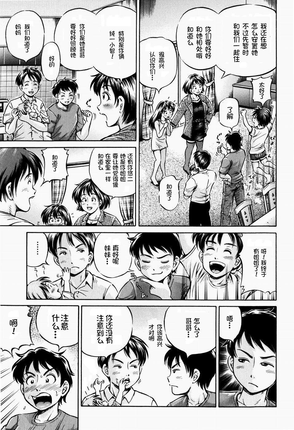 排卵会[小峯つばさ]  [中国翻訳](192页)