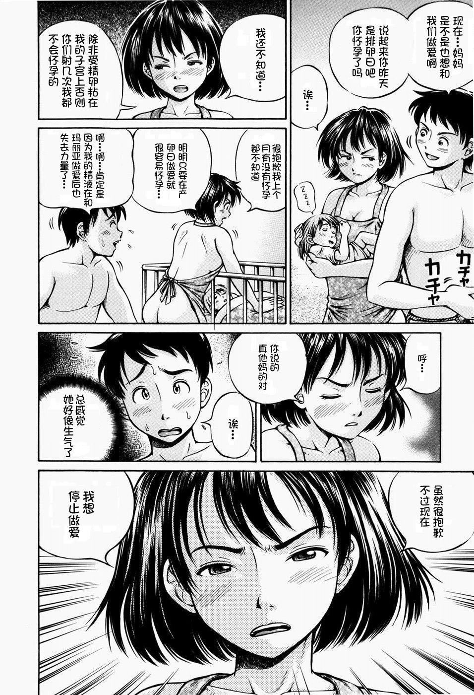 排卵会[小峯つばさ]  [中国翻訳](192页)