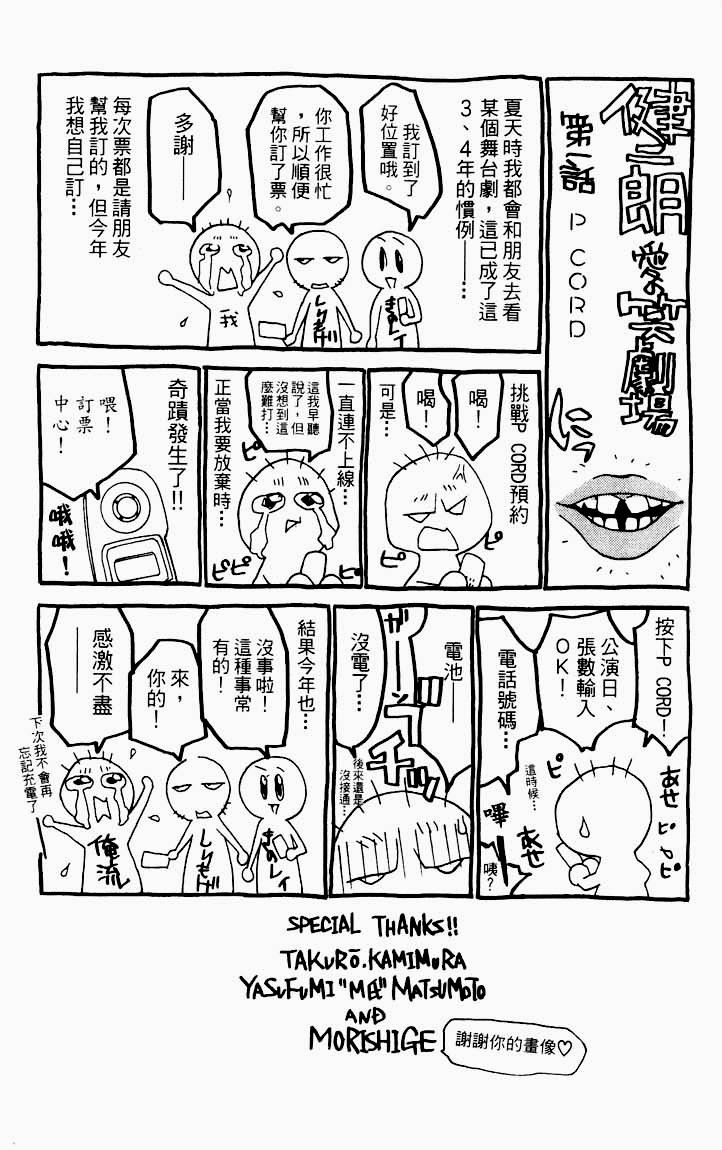 [川津健二朗]のーぶら01[Chinese](207页)