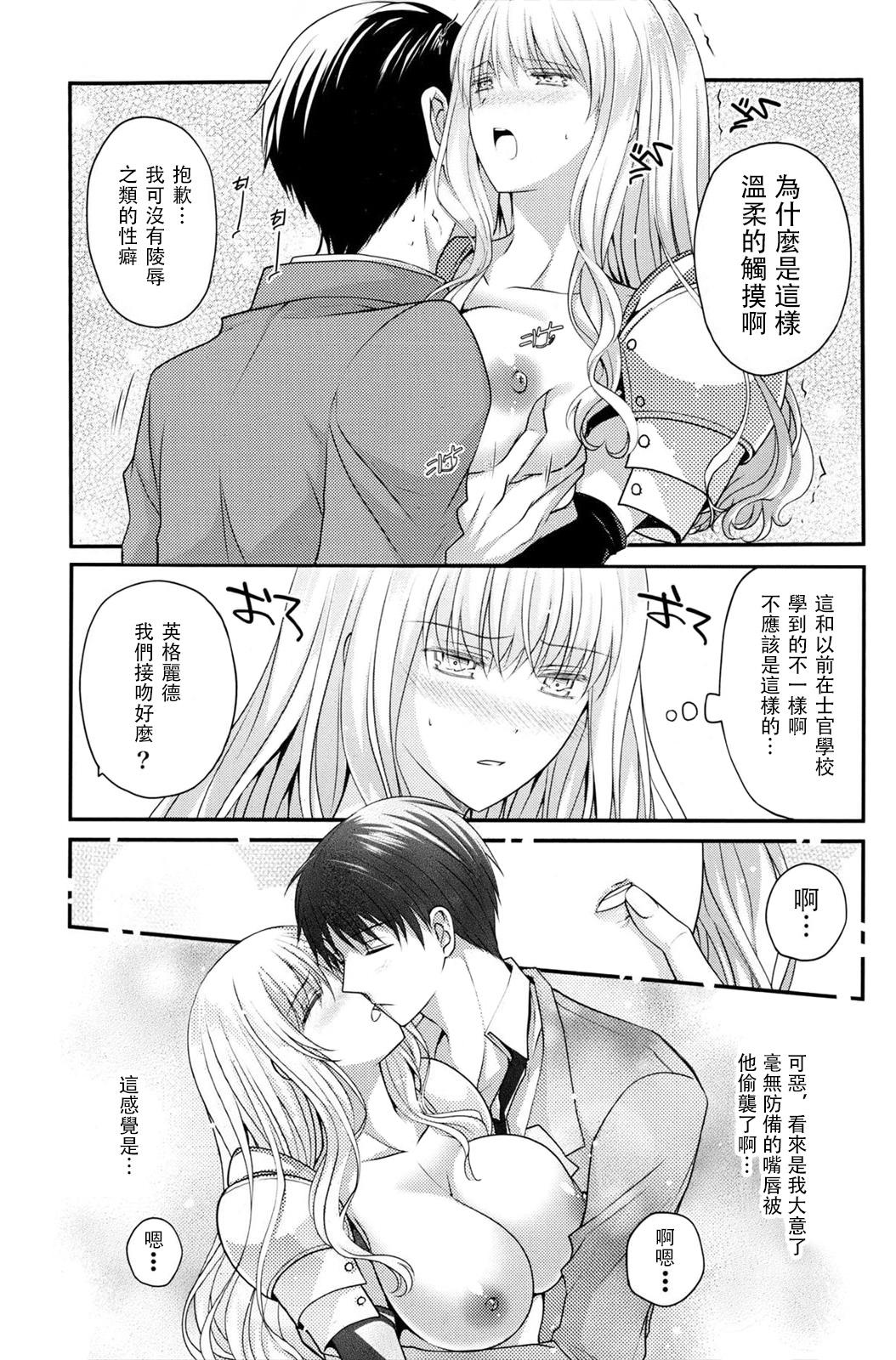 突然女騎士が目の前に現れて捕虜にする事になった。[Louis&amp;Visee]  (COMIC ポプリクラブ 2013年6月号) [中国翻訳](20页)