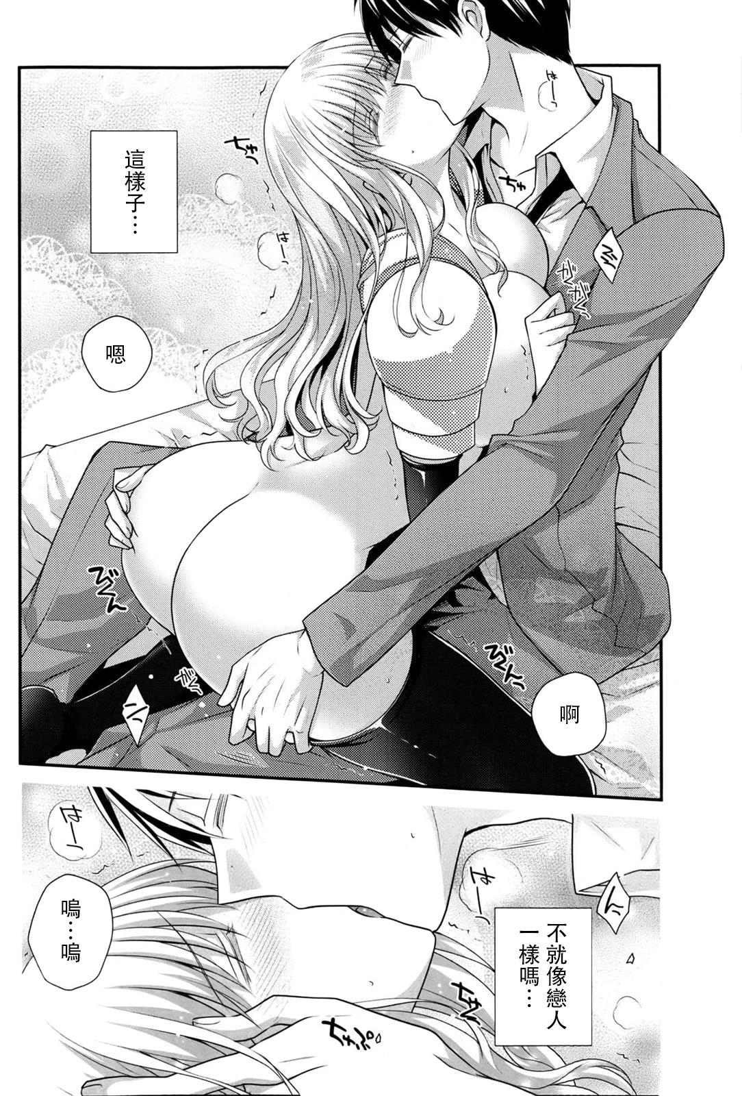 突然女騎士が目の前に現れて捕虜にする事になった。[Louis&amp;Visee]  (COMIC ポプリクラブ 2013年6月号) [中国翻訳](20页)