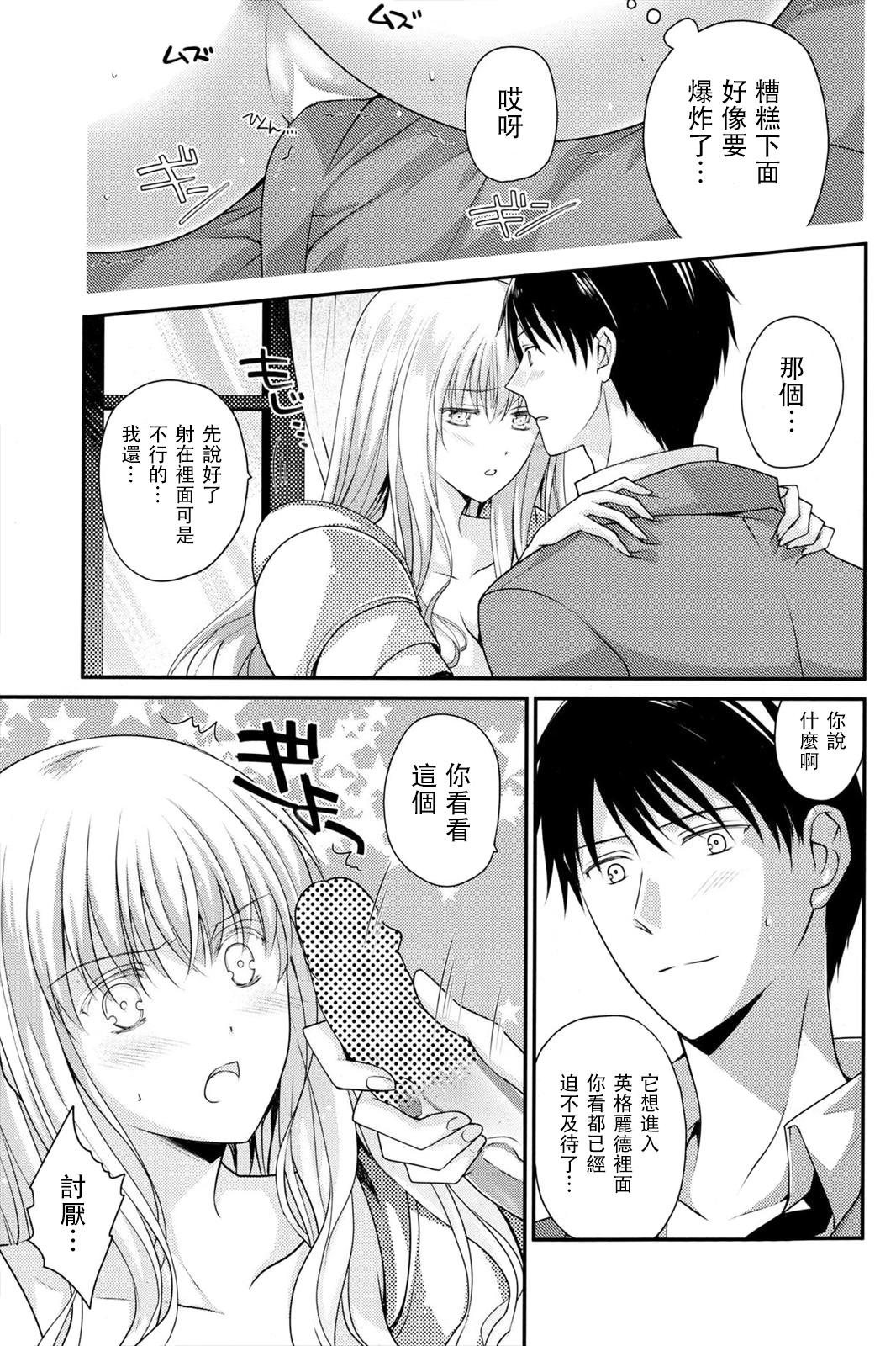 突然女騎士が目の前に現れて捕虜にする事になった。[Louis&amp;Visee]  (COMIC ポプリクラブ 2013年6月号) [中国翻訳](20页)