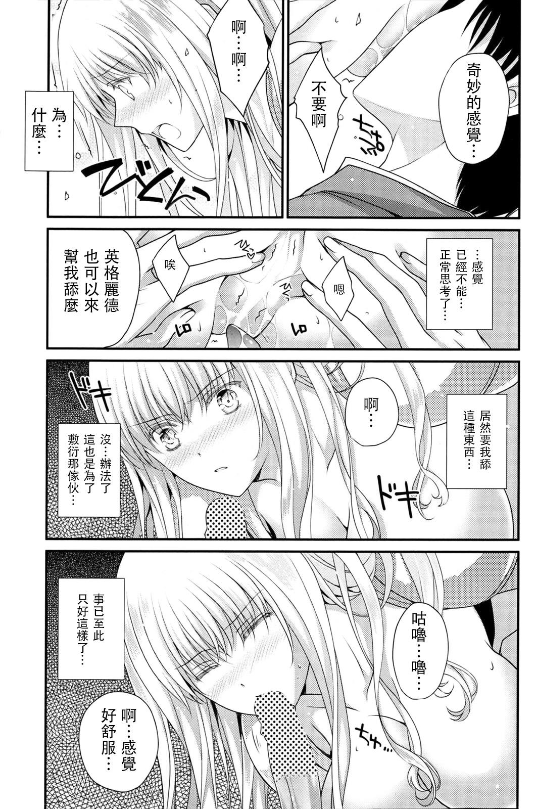 突然女騎士が目の前に現れて捕虜にする事になった。[Louis&amp;Visee]  (COMIC ポプリクラブ 2013年6月号) [中国翻訳](20页)