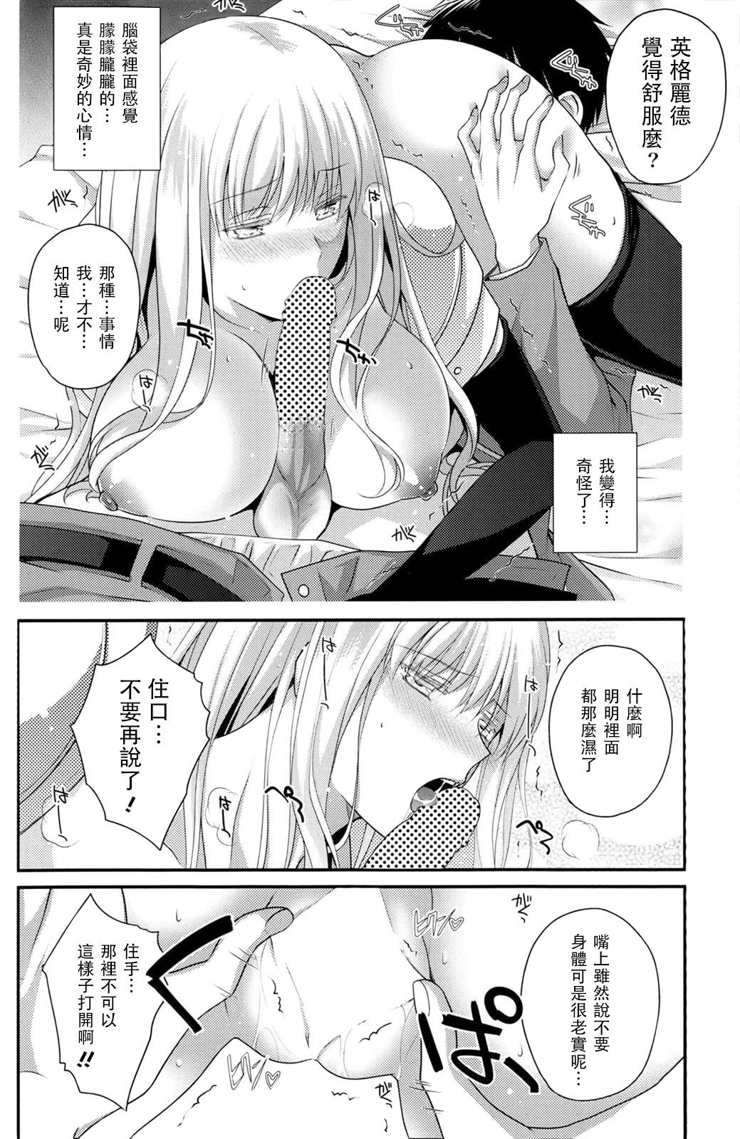 突然女騎士が目の前に現れて捕虜にする事になった。[Louis&amp;Visee]  (COMIC ポプリクラブ 2013年6月号) [中国翻訳](20页)