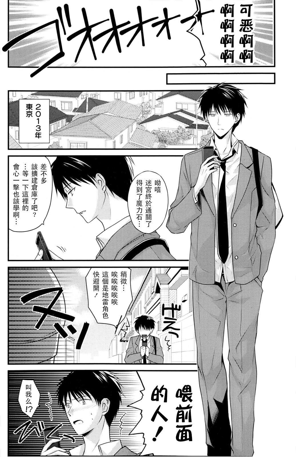 突然女騎士が目の前に現れて捕虜にする事になった。[Louis&amp;Visee]  (COMIC ポプリクラブ 2013年6月号) [中国翻訳](20页)