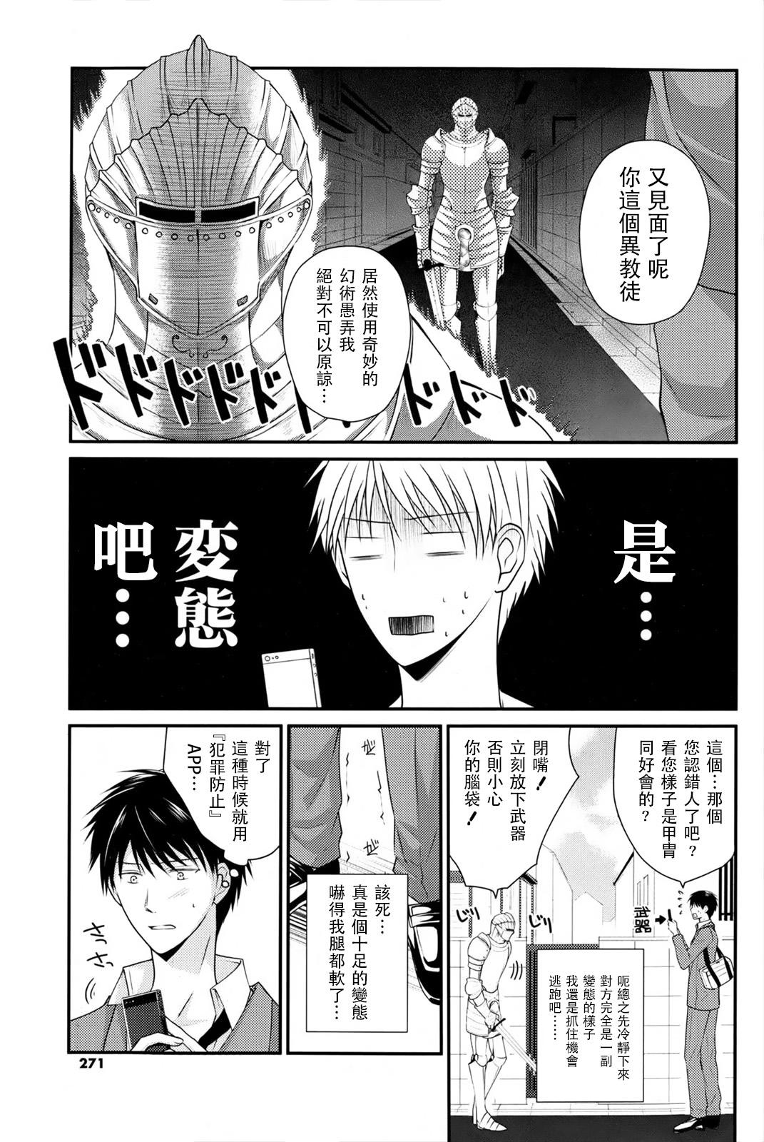 突然女騎士が目の前に現れて捕虜にする事になった。[Louis&amp;Visee]  (COMIC ポプリクラブ 2013年6月号) [中国翻訳](20页)