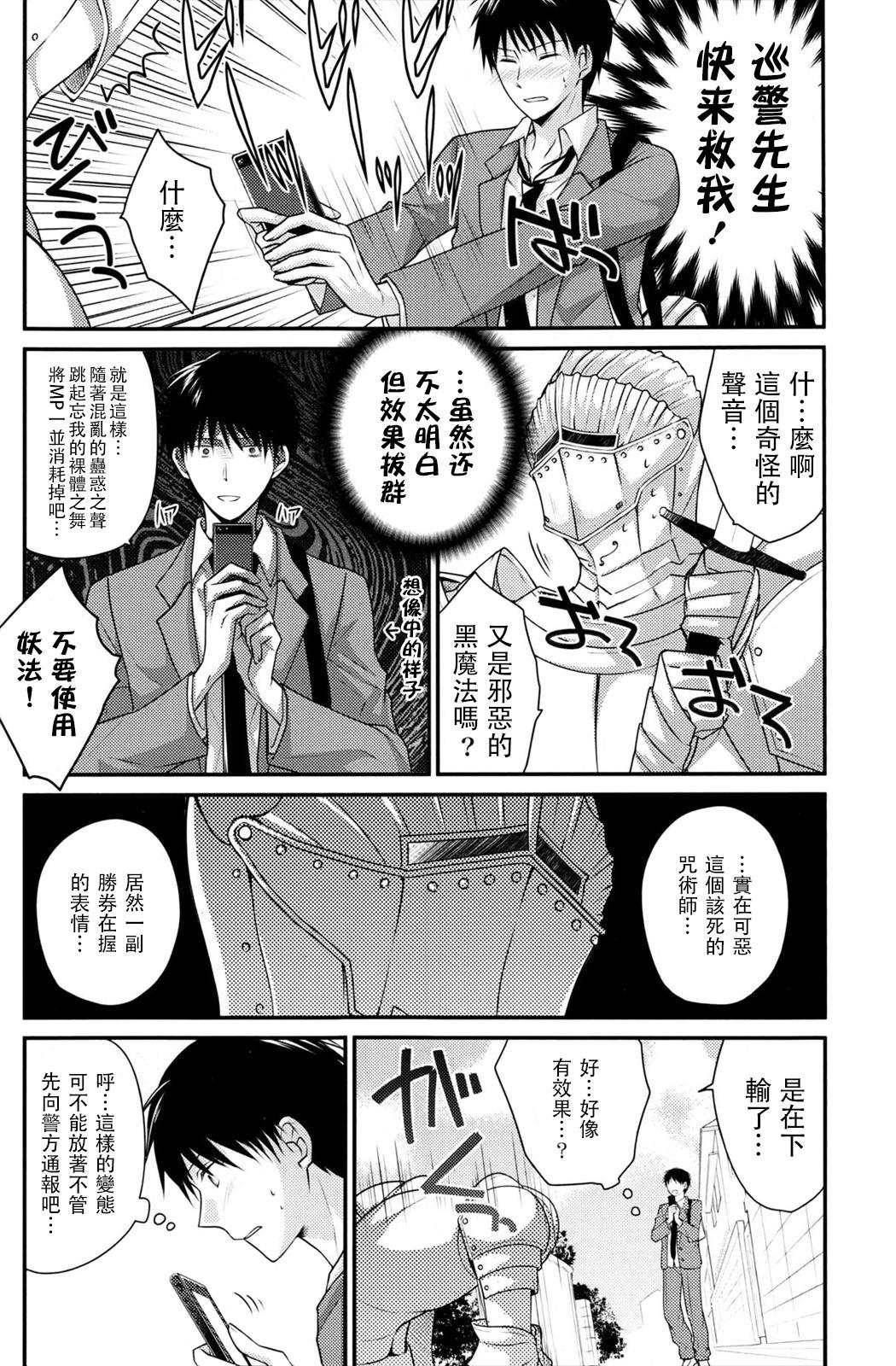 突然女騎士が目の前に現れて捕虜にする事になった。[Louis&amp;Visee]  (COMIC ポプリクラブ 2013年6月号) [中国翻訳](20页)