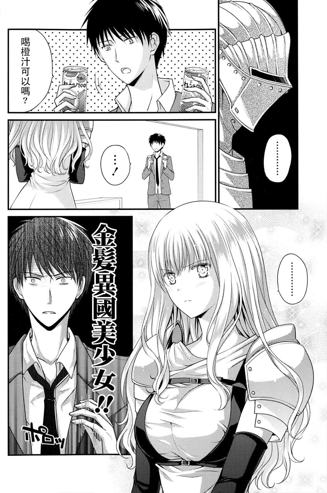 突然女騎士が目の前に現れて捕虜にする事になった。[Louis&amp;Visee]  (COMIC ポプリクラブ 2013年6月号) [中国翻訳](20页)