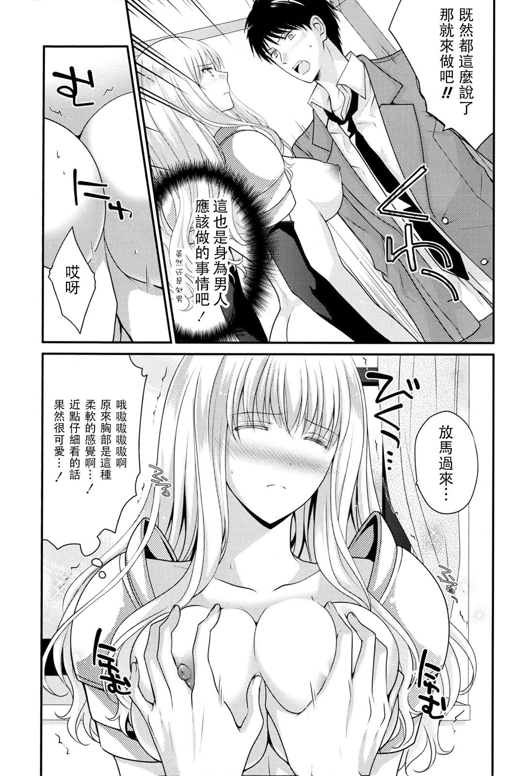 突然女騎士が目の前に現れて捕虜にする事になった。[Louis&amp;Visee]  (COMIC ポプリクラブ 2013年6月号) [中国翻訳](20页)