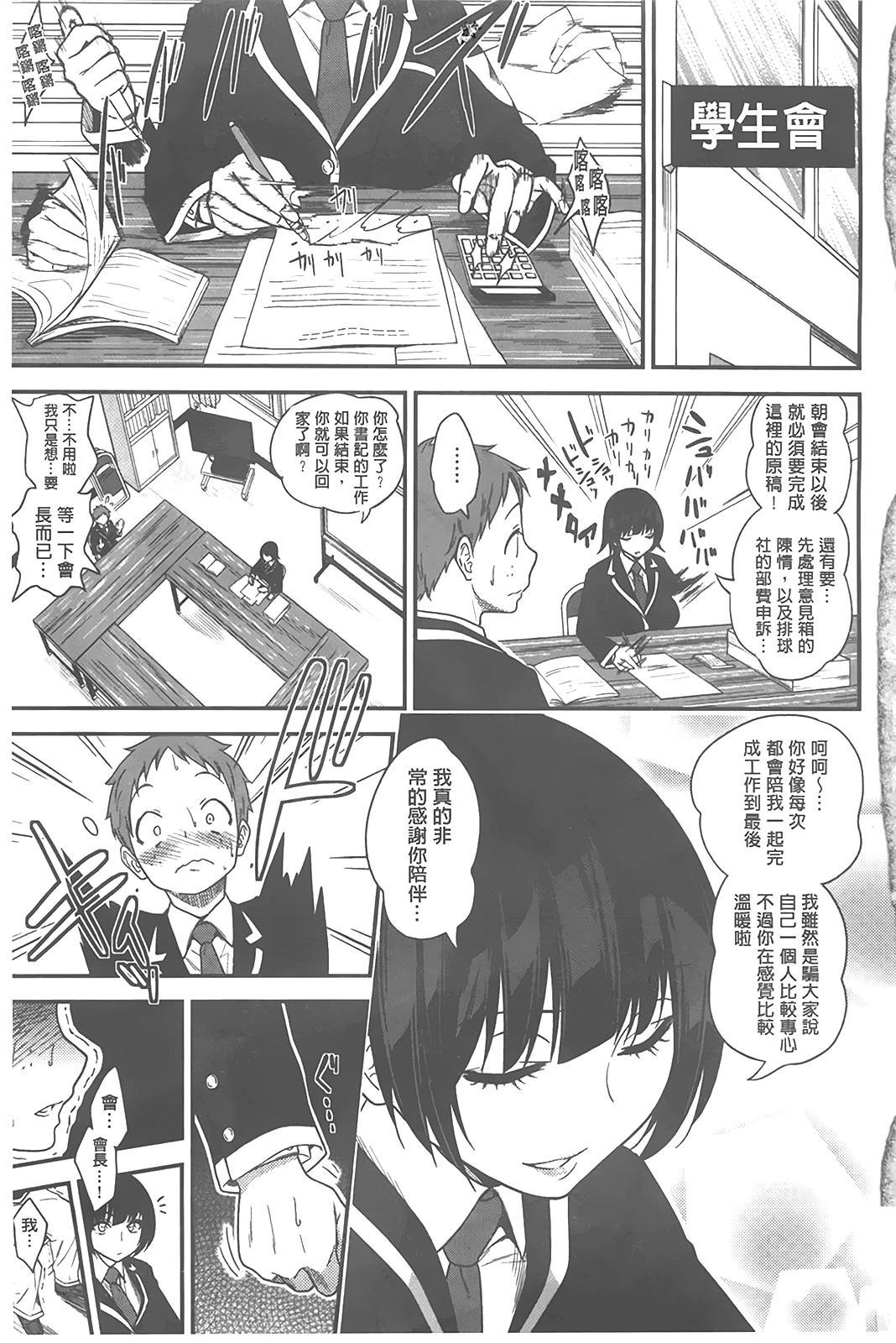 ギャルとかビッチとか色々。[ぐじら]  [中国翻訳](218页)