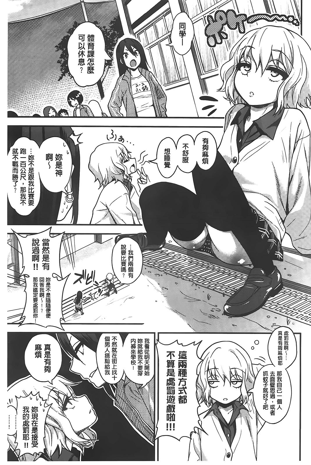 ギャルとかビッチとか色々。[ぐじら]  [中国翻訳](218页)