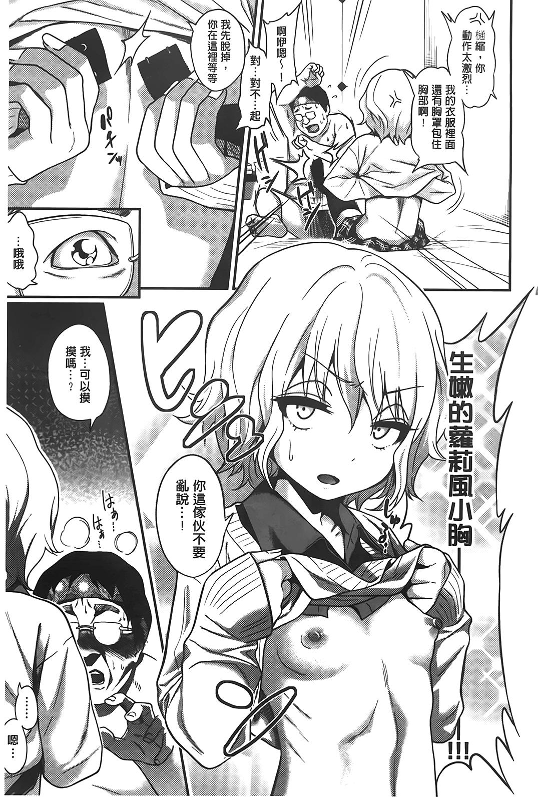 ギャルとかビッチとか色々。[ぐじら]  [中国翻訳](218页)