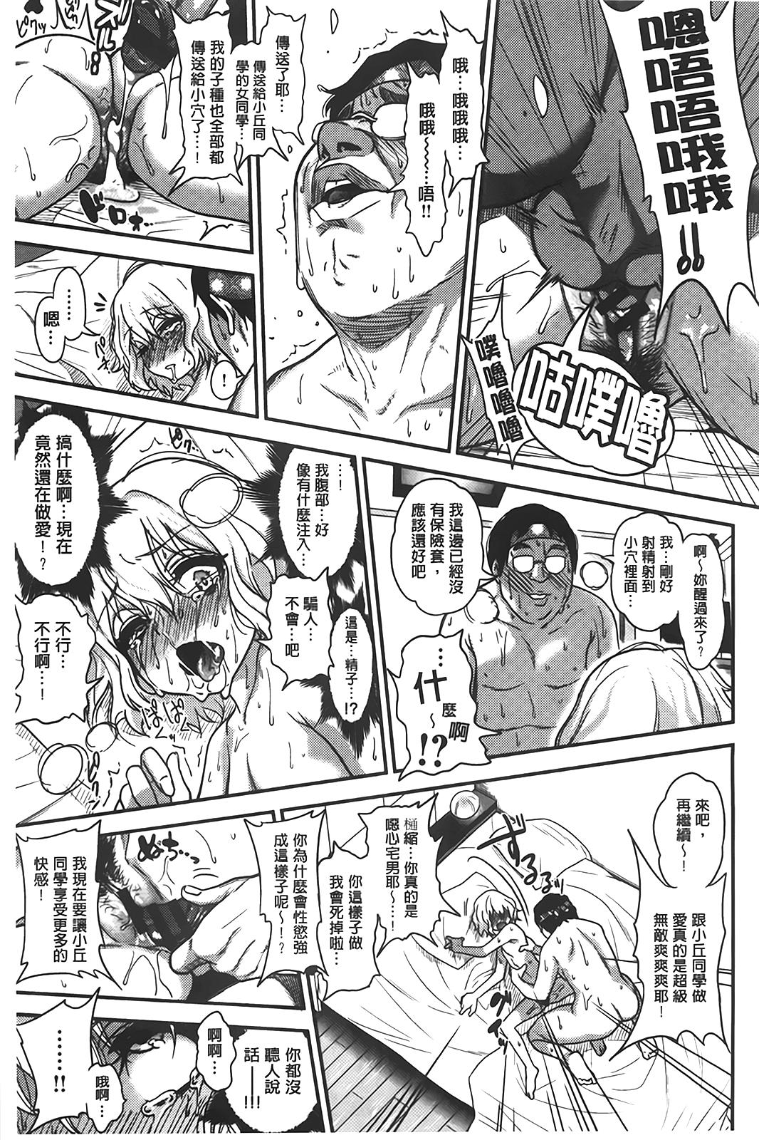 ギャルとかビッチとか色々。[ぐじら]  [中国翻訳](218页)