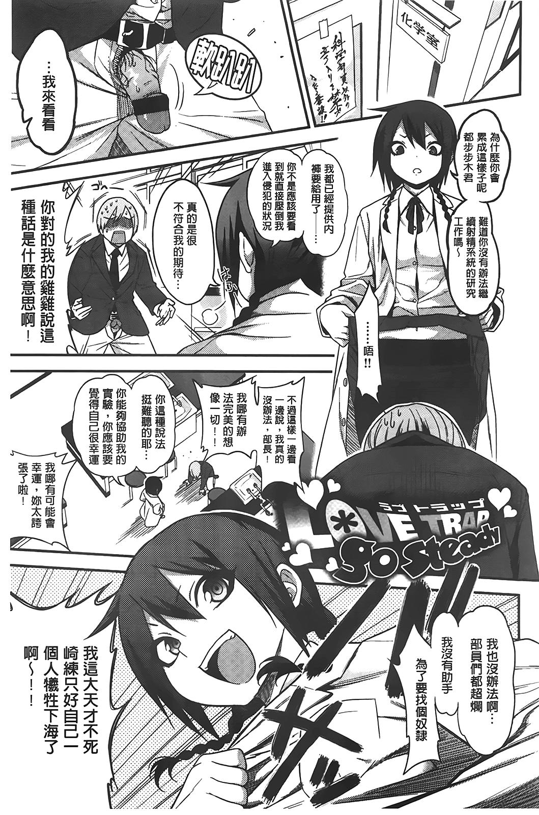 ギャルとかビッチとか色々。[ぐじら]  [中国翻訳](218页)