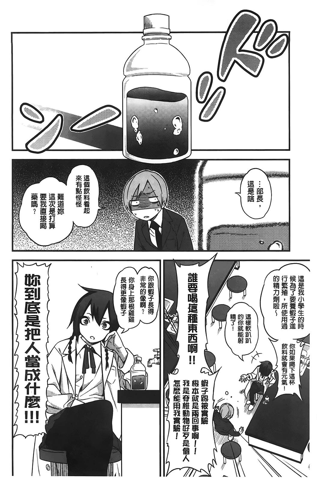 ギャルとかビッチとか色々。[ぐじら]  [中国翻訳](218页)