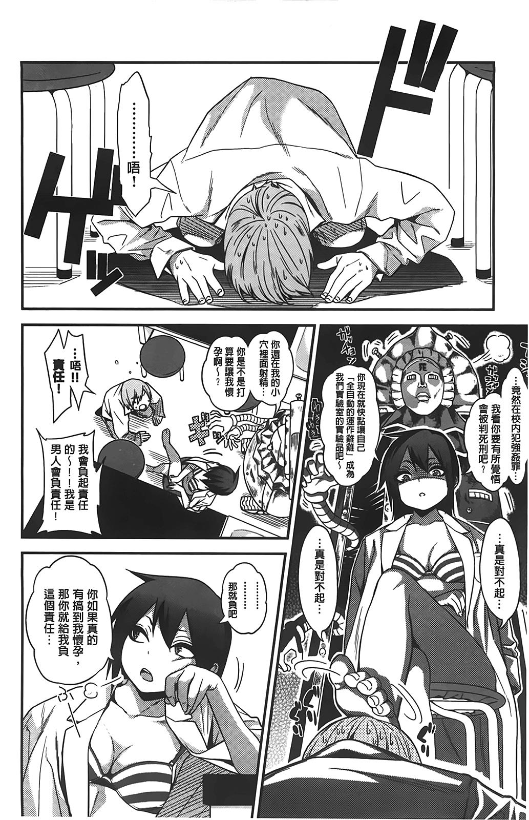 ギャルとかビッチとか色々。[ぐじら]  [中国翻訳](218页)