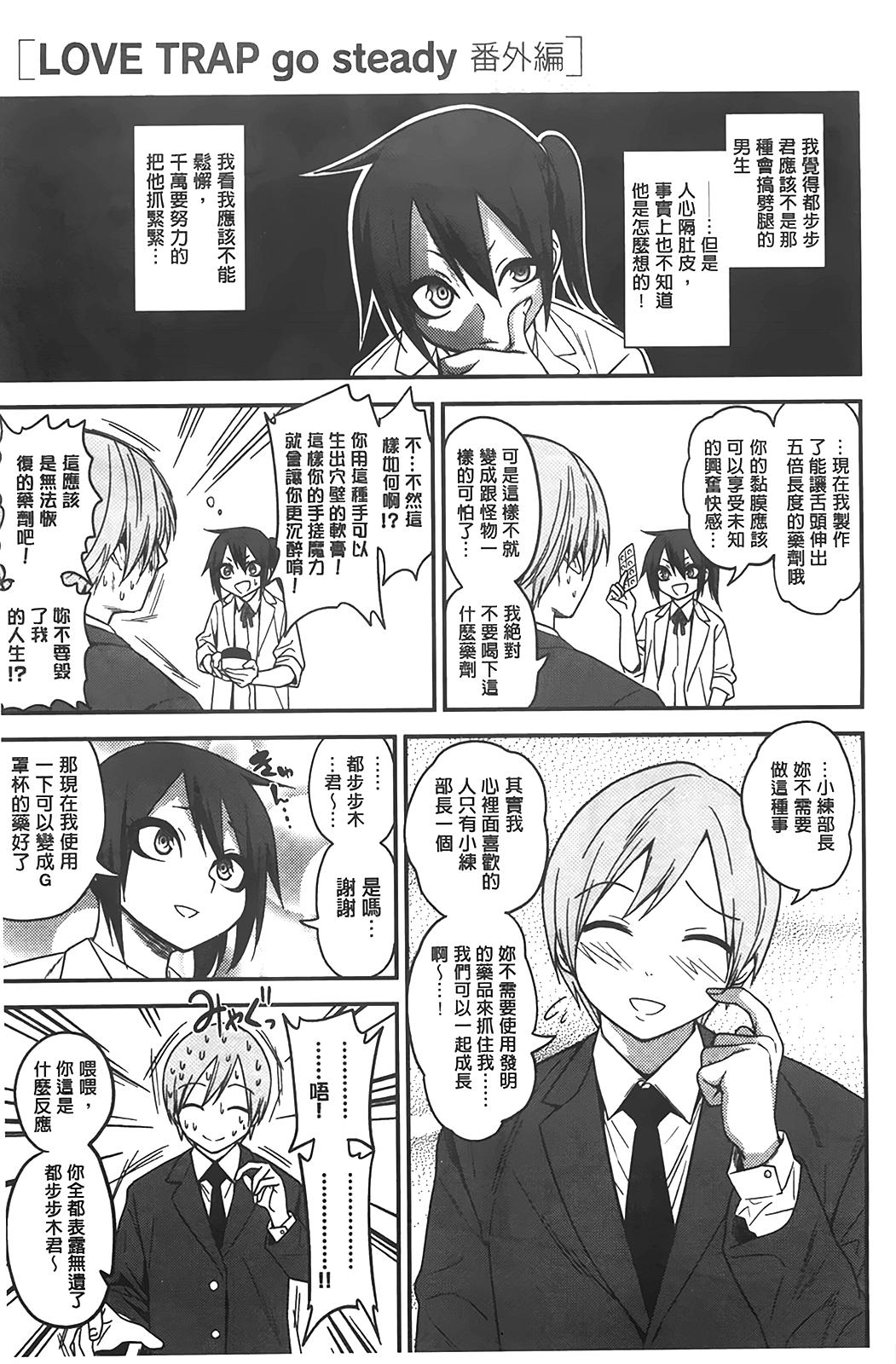 ギャルとかビッチとか色々。[ぐじら]  [中国翻訳](218页)