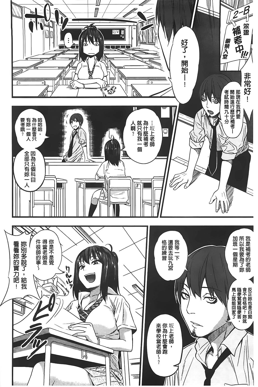 ギャルとかビッチとか色々。[ぐじら]  [中国翻訳](218页)