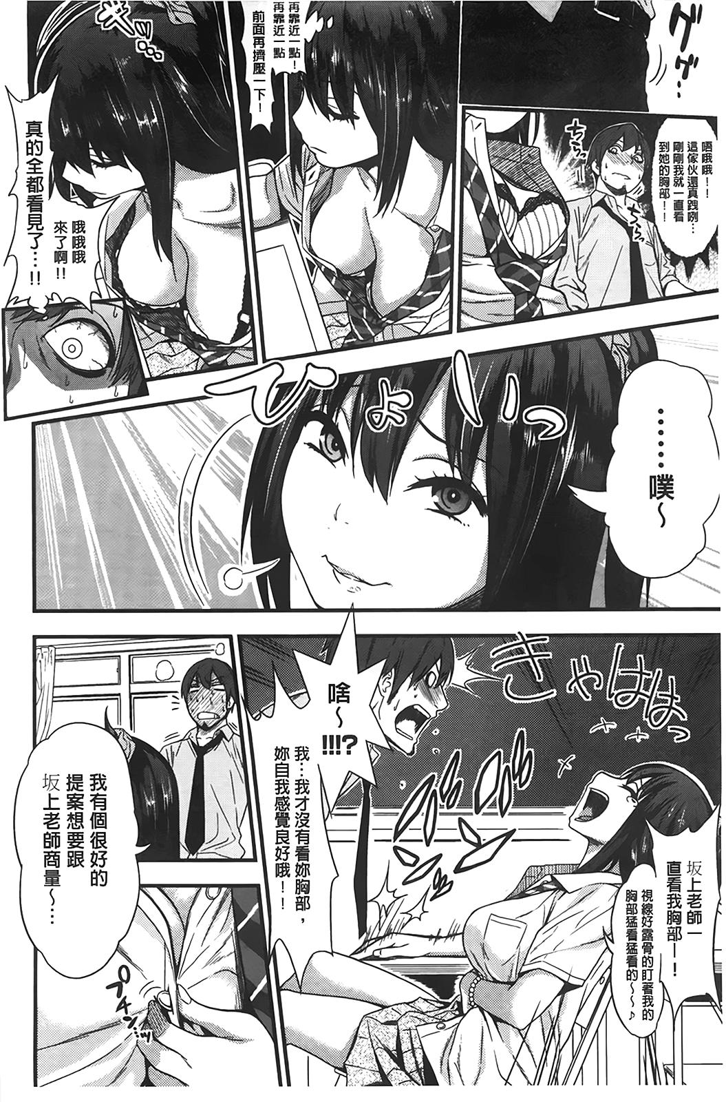 ギャルとかビッチとか色々。[ぐじら]  [中国翻訳](218页)