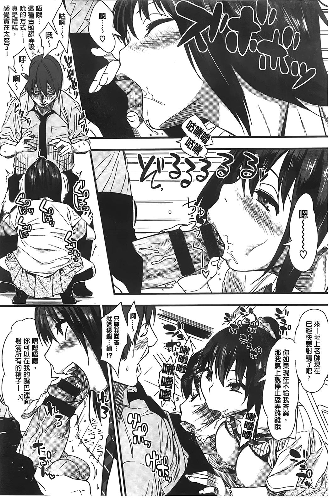 ギャルとかビッチとか色々。[ぐじら]  [中国翻訳](218页)