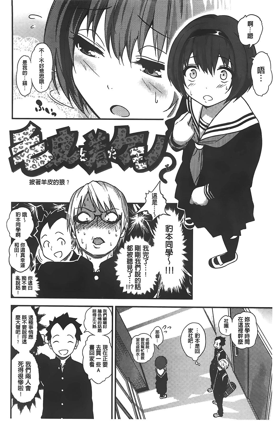 ギャルとかビッチとか色々。[ぐじら]  [中国翻訳](218页)