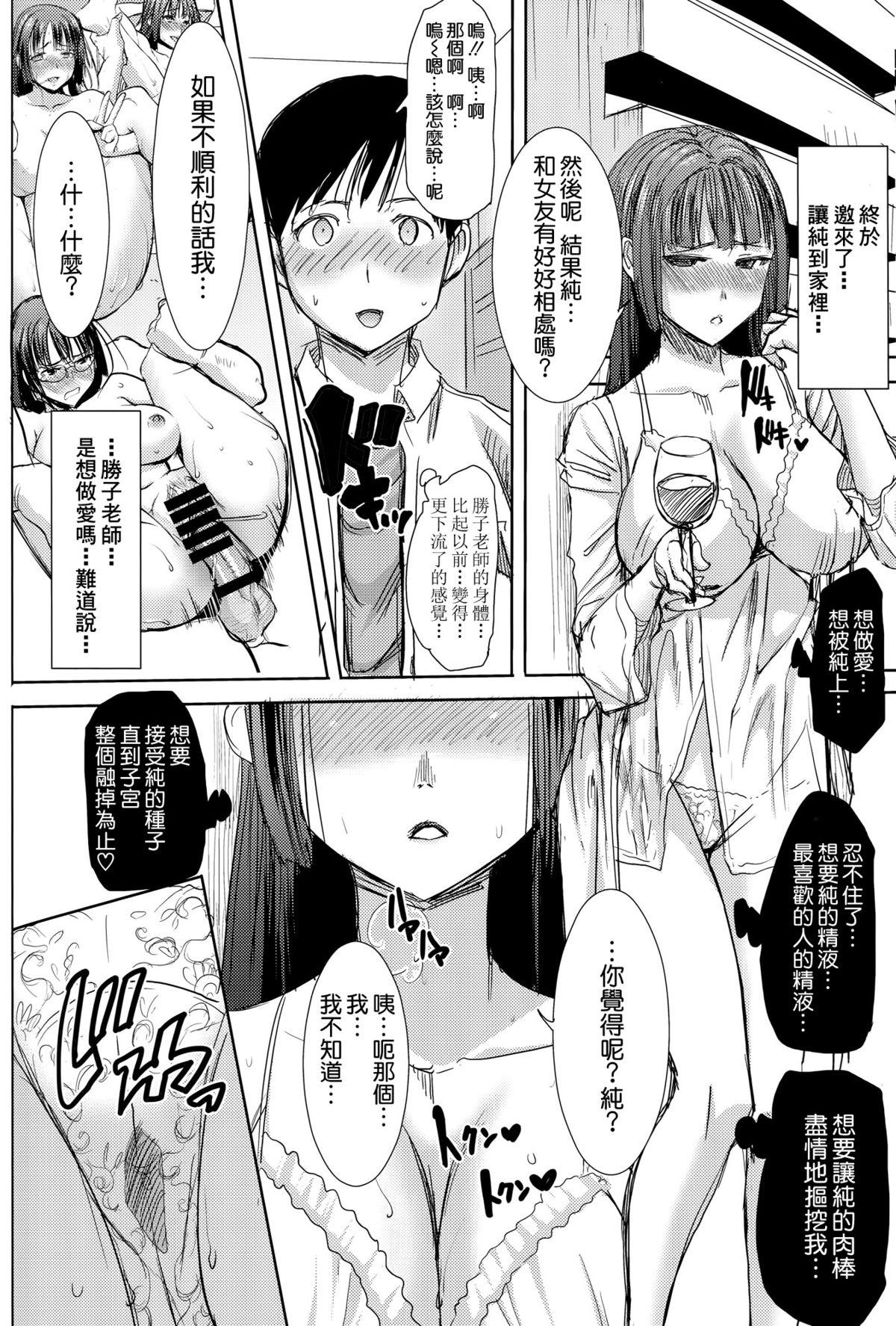 (C89) [なまけもの騎士団 (田中あじ)] アンスイート黒瀬勝子+(プラス) 覚悟… [中国翻訳]  (75页)