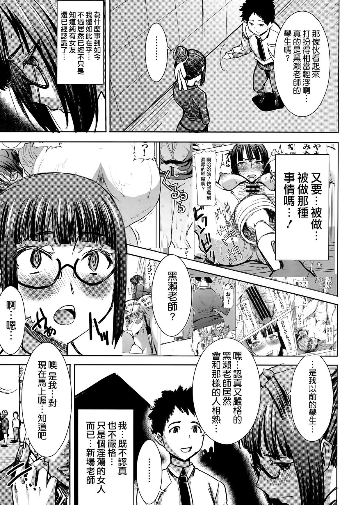 (C89) [なまけもの騎士団 (田中あじ)] アンスイート黒瀬勝子+(プラス) 覚悟… [中国翻訳]  (75页)