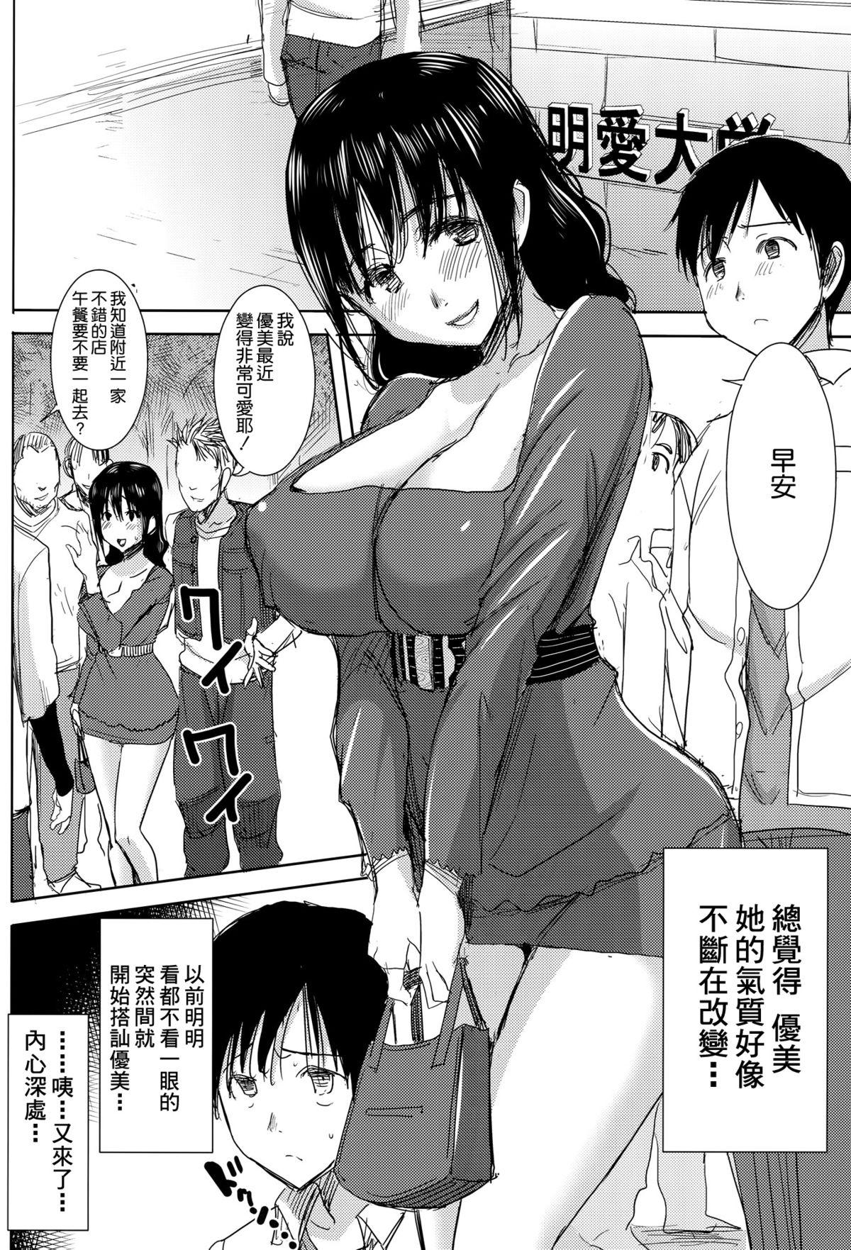 (C89) [なまけもの騎士団 (田中あじ)] アンスイート黒瀬勝子+(プラス) 覚悟… [中国翻訳]  (75页)