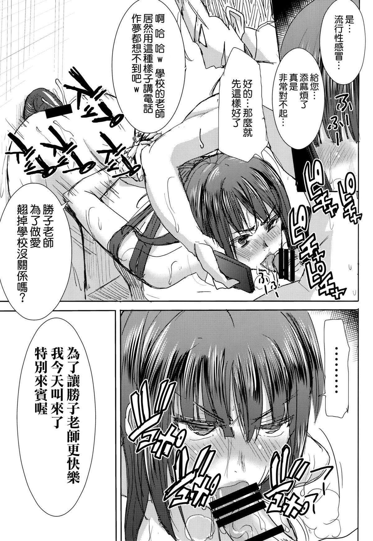 (C89) [なまけもの騎士団 (田中あじ)] アンスイート黒瀬勝子+(プラス) 覚悟… [中国翻訳]  (75页)