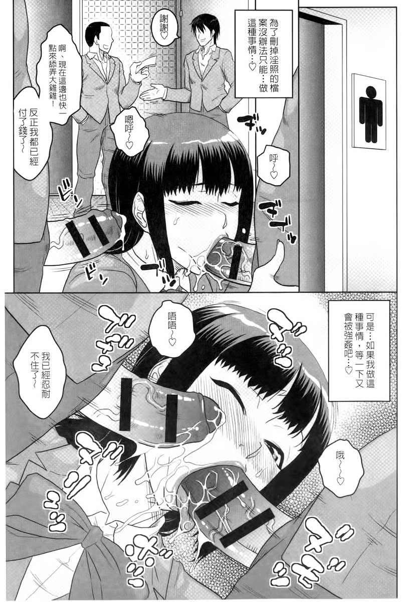 痴少女輪姦クラブ[ムラタ。]  [中国翻訳](205页)