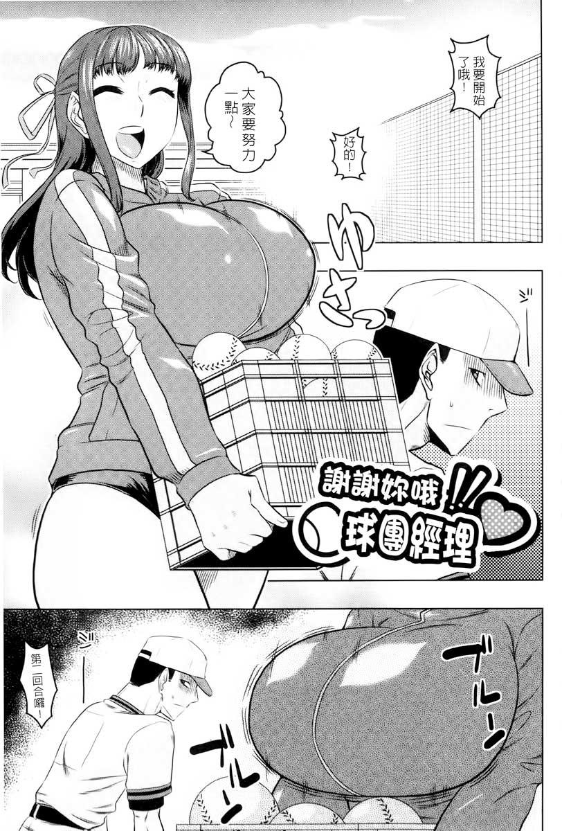 痴少女輪姦クラブ[ムラタ。]  [中国翻訳](205页)