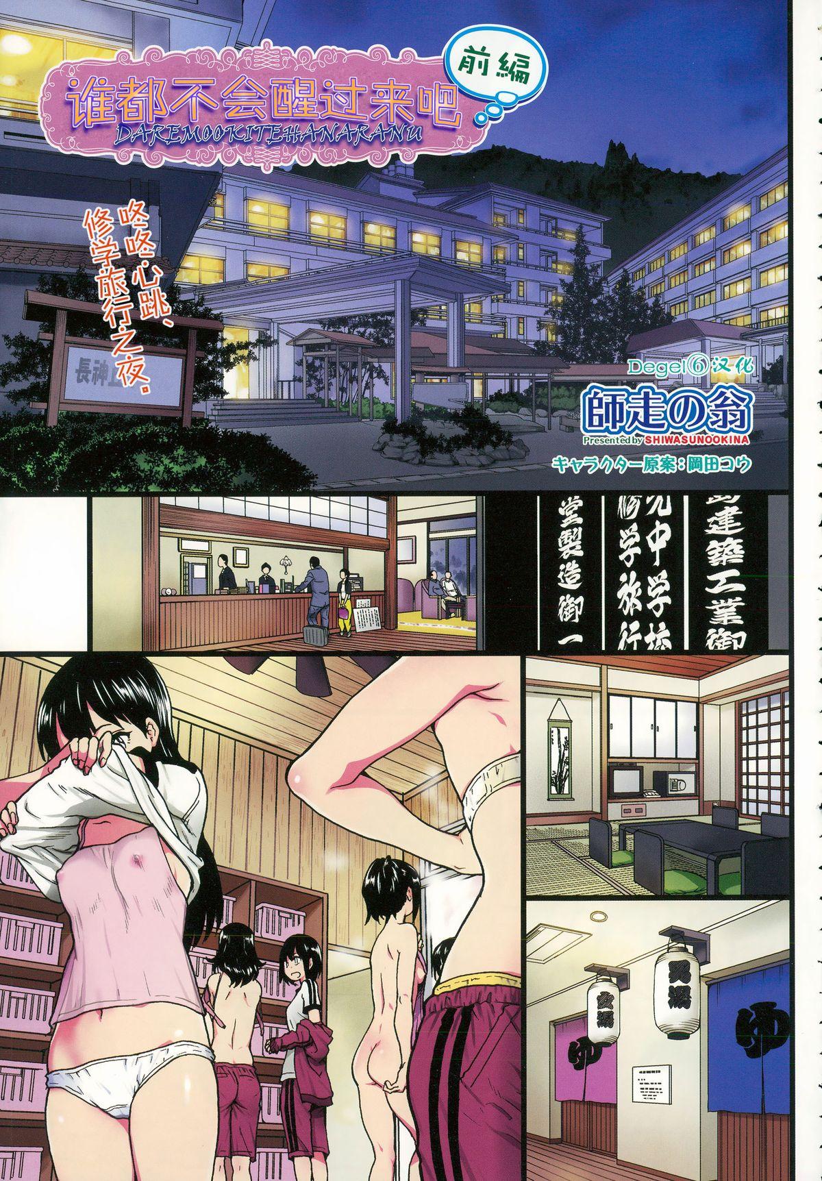 夢のような時間を(COMIC1☆9) [Dream Halls! (綴り)] (SHIROBAKO) [中国翻訳](24页)-第1章-图片165