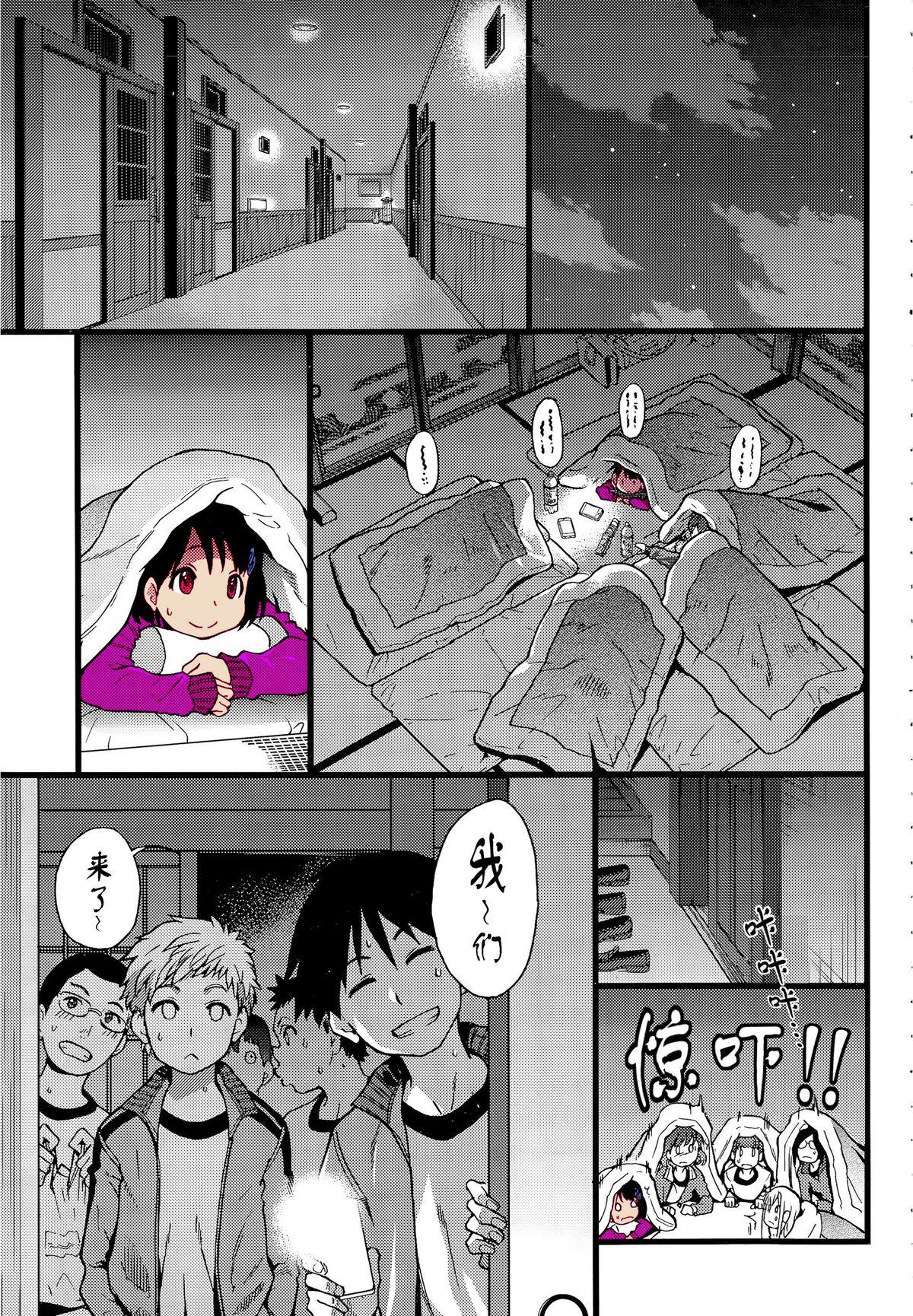 夢のような時間を(COMIC1☆9) [Dream Halls! (綴り)] (SHIROBAKO) [中国翻訳](24页)-第1章-图片192