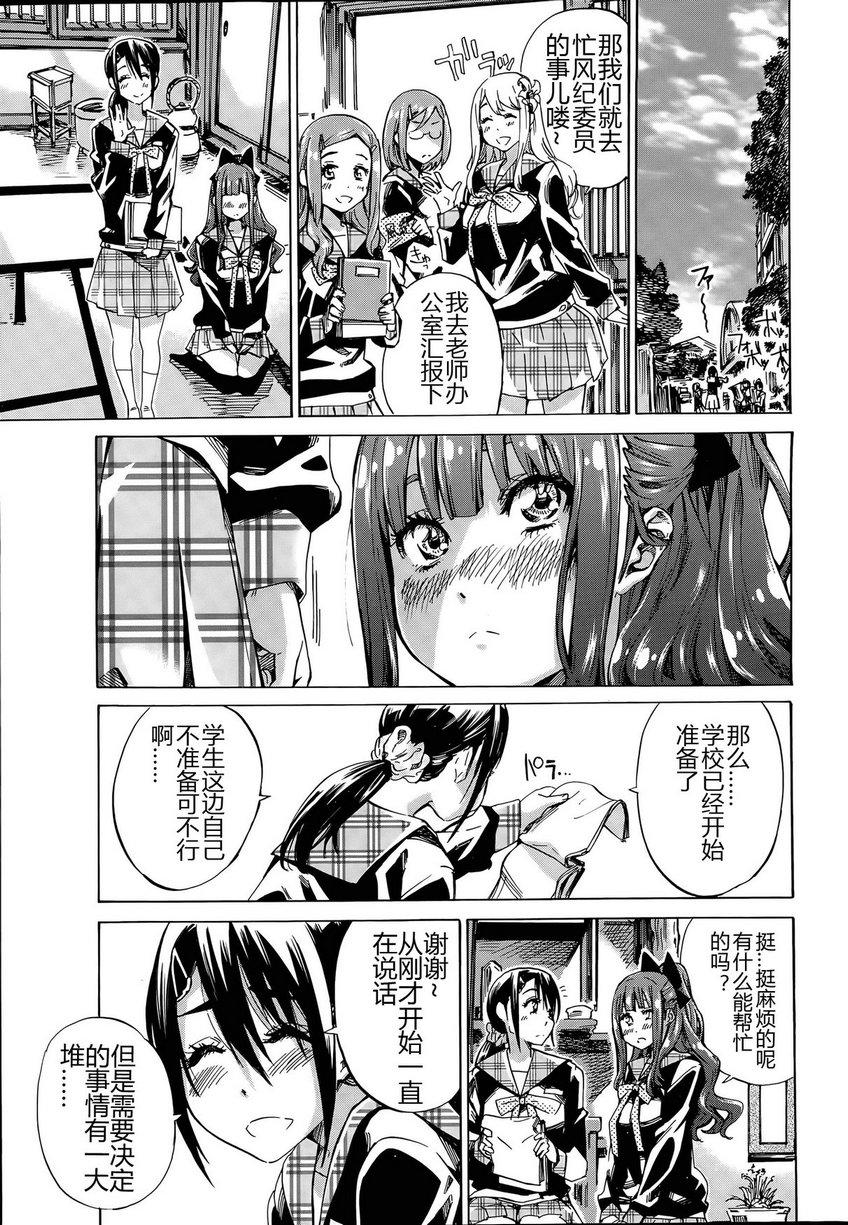 ナデシコヒヨリ #4[MARUTA]  (COMIC ペンギンクラブ 2015年8月号) [中国翻訳](20页)