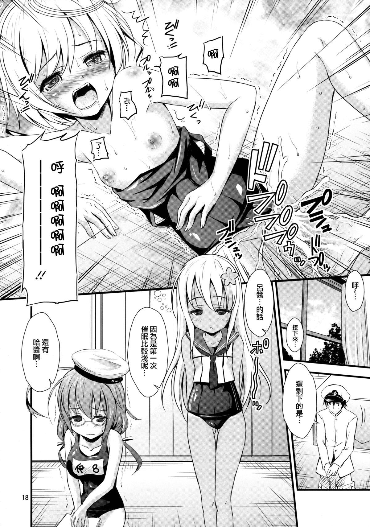 潜水艦娘と催眠でイチャイチャする本(C88) [マグダラ解放同盟 (月読さじん)]  (艦隊これくしょん -艦これ-) [中国翻訳](36页)