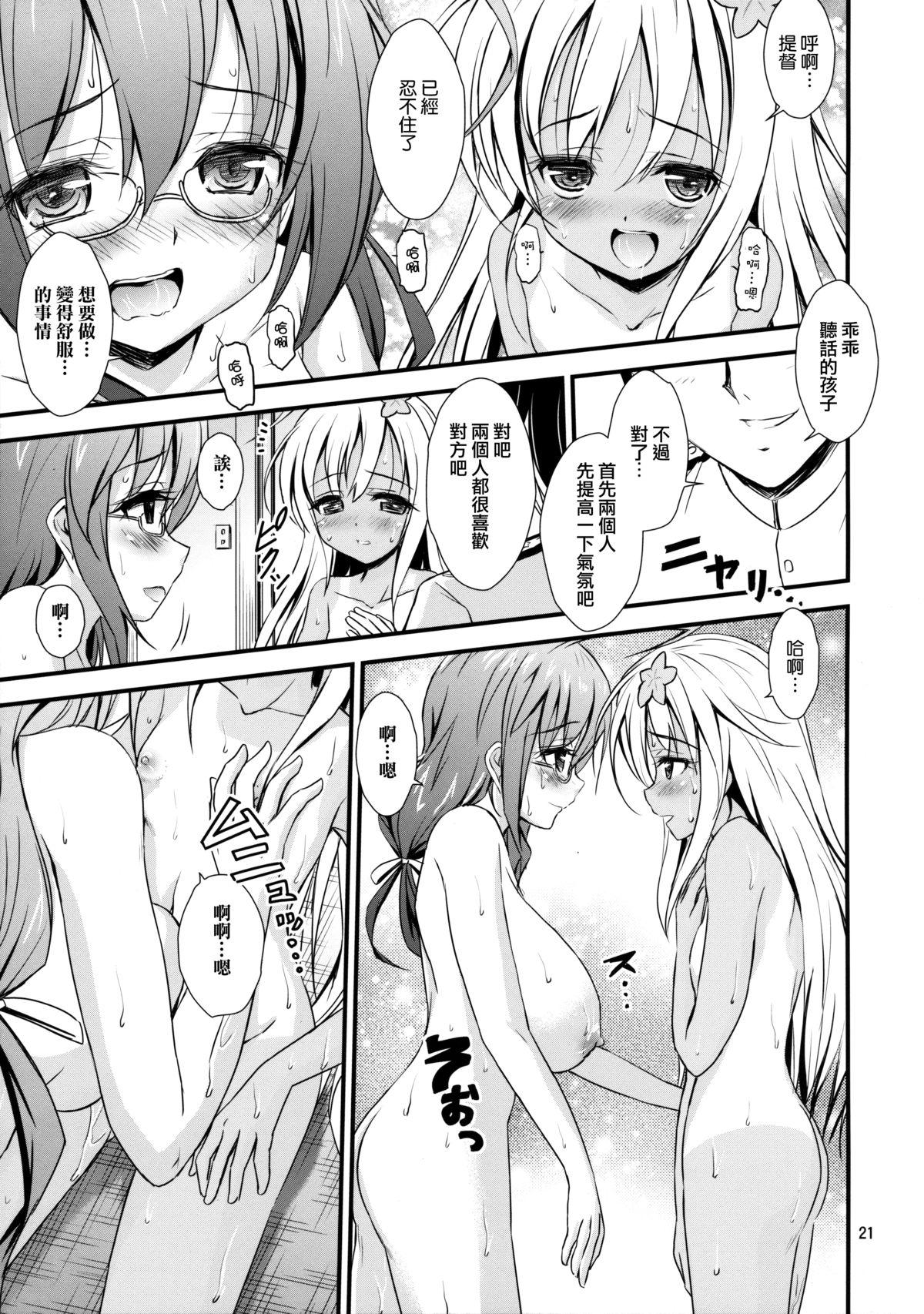 潜水艦娘と催眠でイチャイチャする本(C88) [マグダラ解放同盟 (月読さじん)]  (艦隊これくしょん -艦これ-) [中国翻訳](36页)