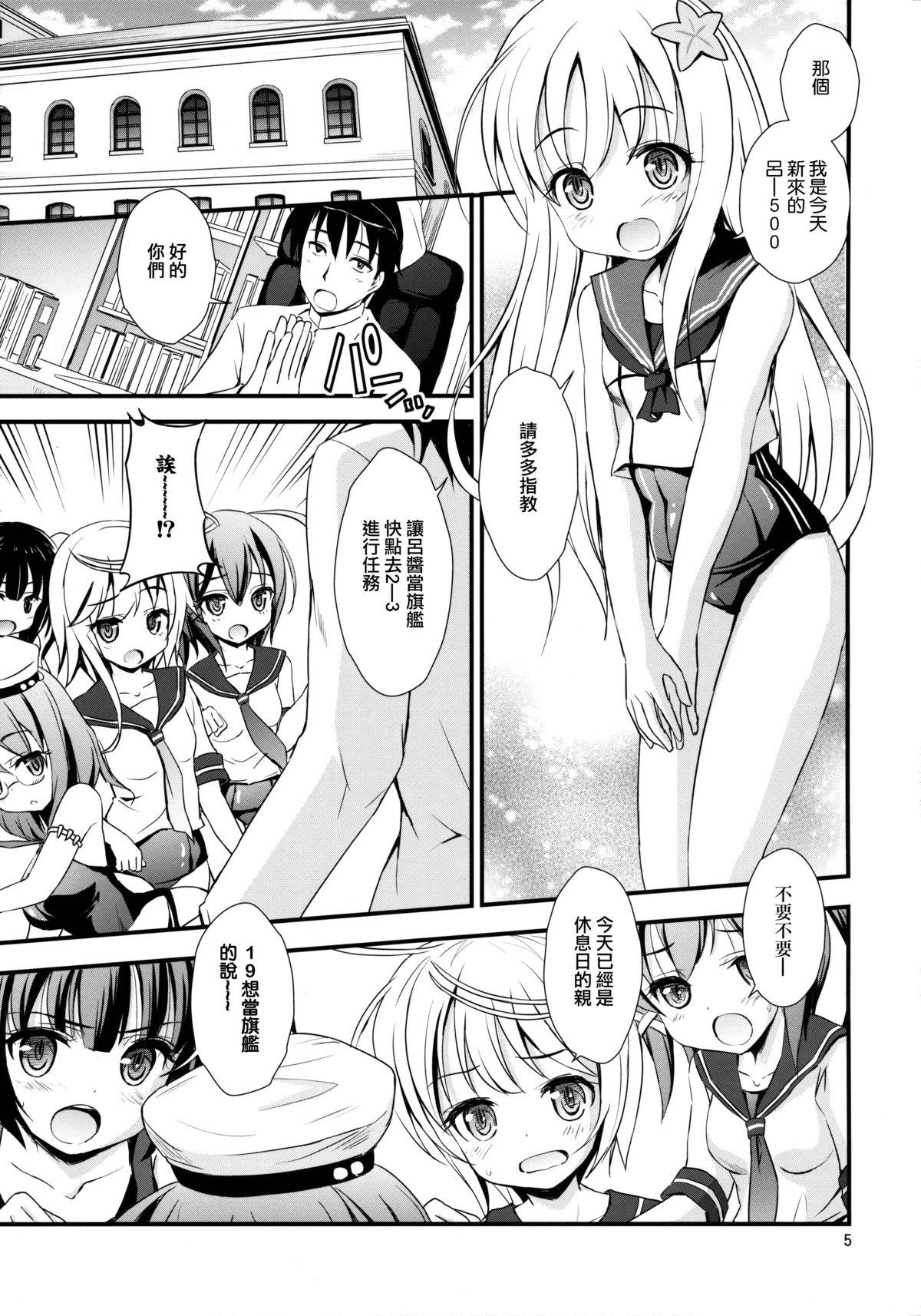 潜水艦娘と催眠でイチャイチャする本(C88) [マグダラ解放同盟 (月読さじん)]  (艦隊これくしょん -艦これ-) [中国翻訳](36页)