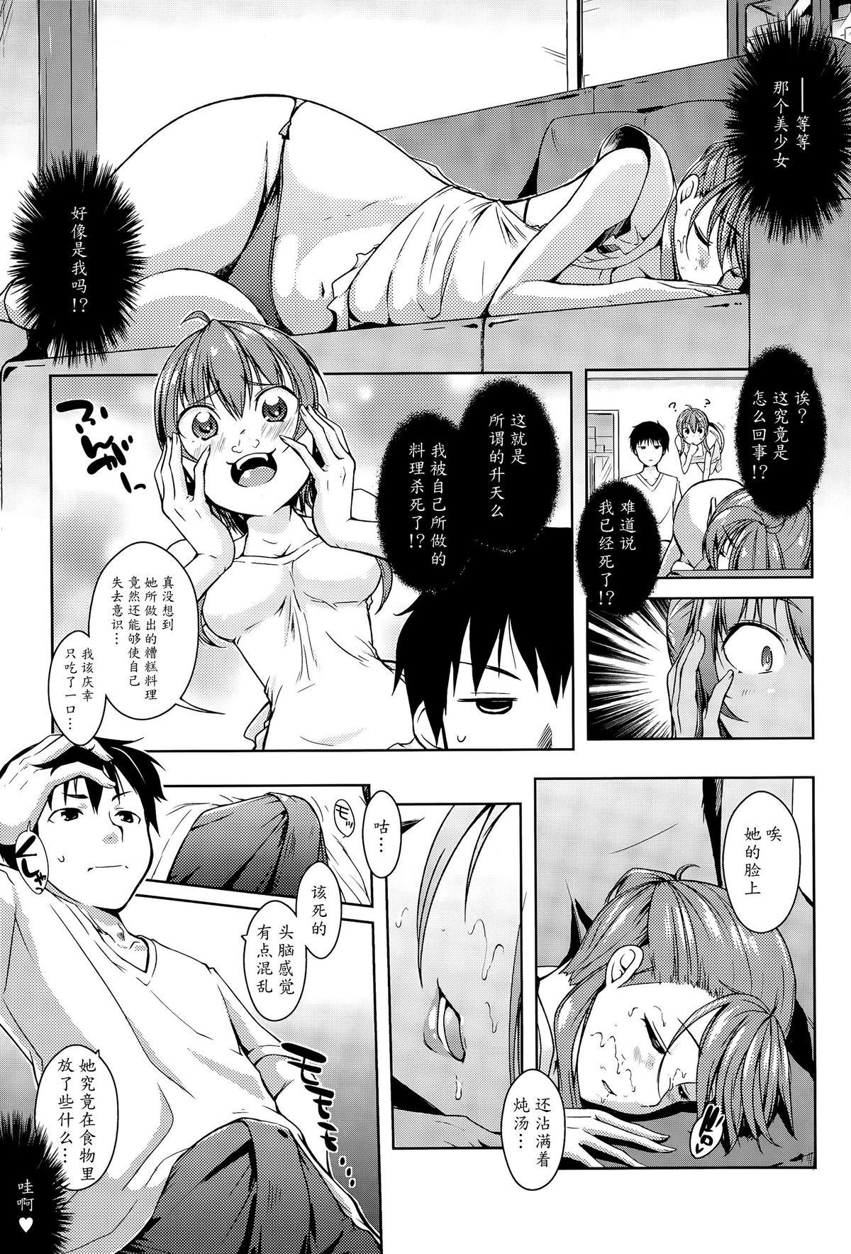 ゆめゆらもーにんぐ[かいづか]  (COMIC アンスリウム 029 2015年9月号) [中国翻訳](21页)