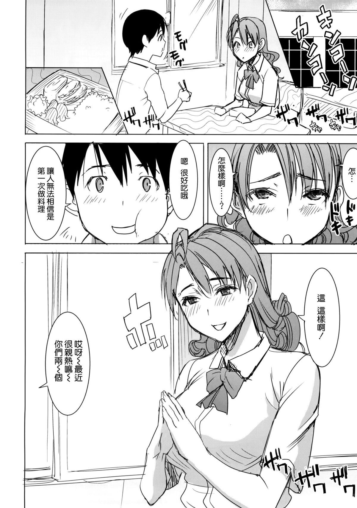 (COMIC1☆9) [なまけもの騎士団 (田中あじ)] アンスイート 井上愛+ (プラス) 私は誰を愛してるの…大好きな恋人…それともアイツ…act2 [中国翻訳]  (41页)