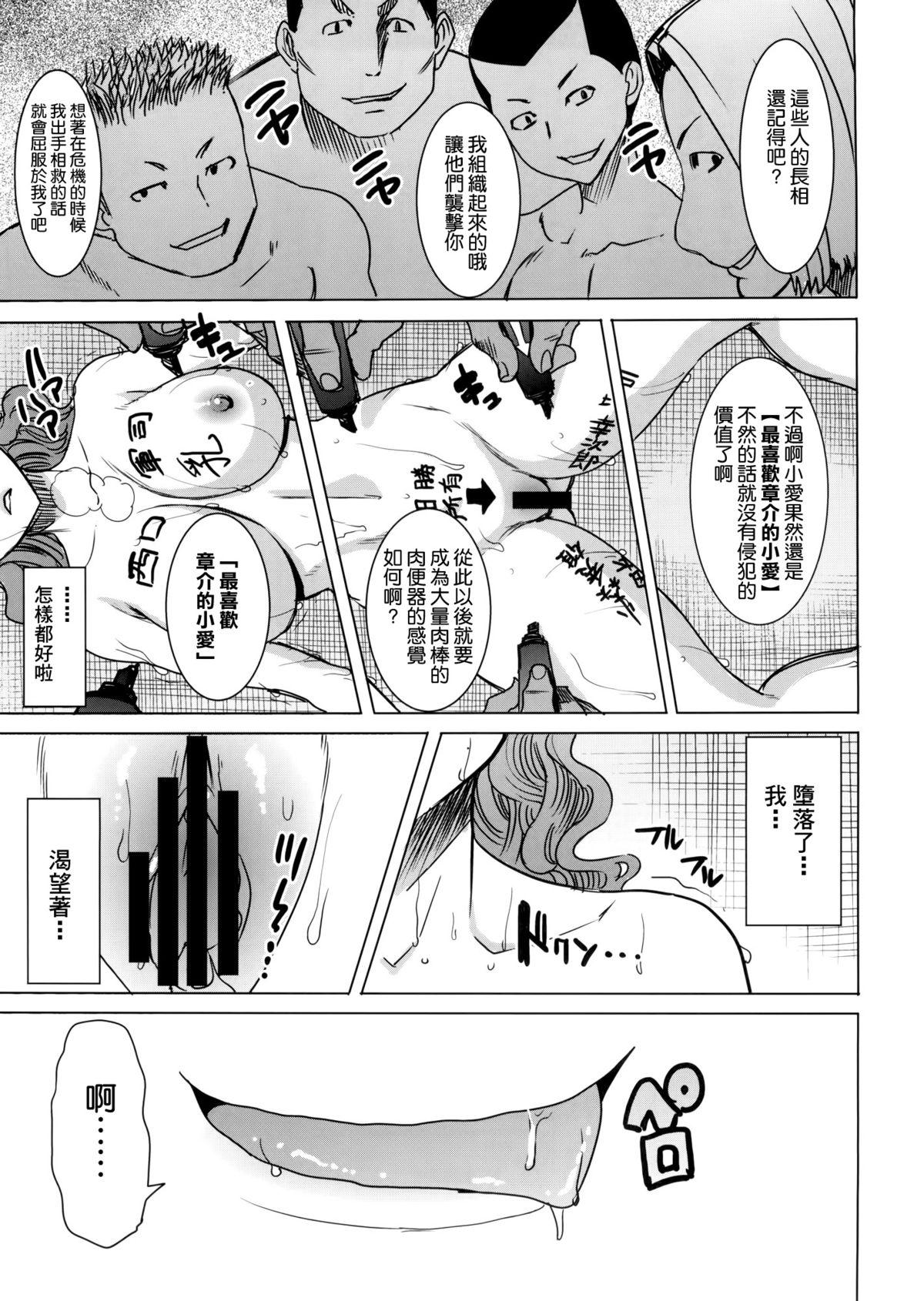 (COMIC1☆9) [なまけもの騎士団 (田中あじ)] アンスイート 井上愛+ (プラス) 私は誰を愛してるの…大好きな恋人…それともアイツ…act2 [中国翻訳]  (41页)