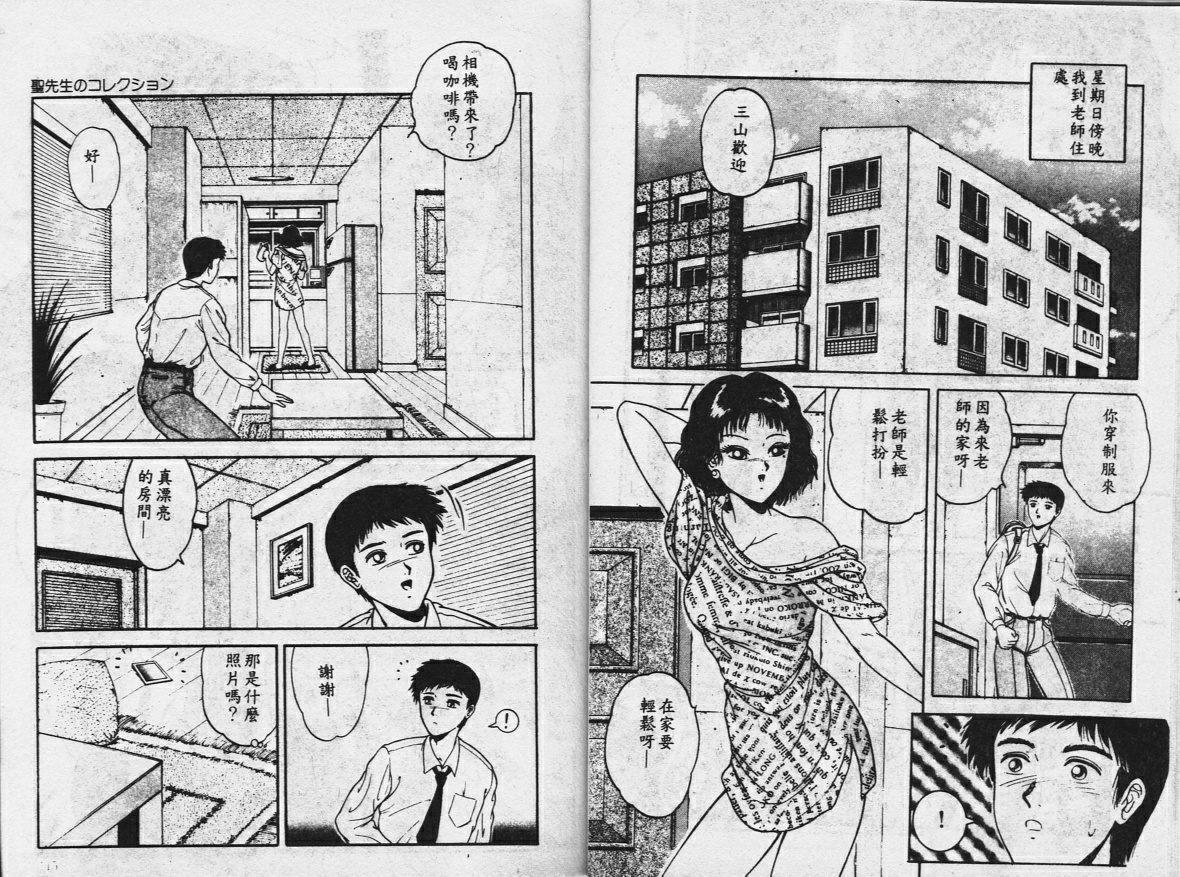 その向こうは闇[樽本一]  [中国翻訳](113页)