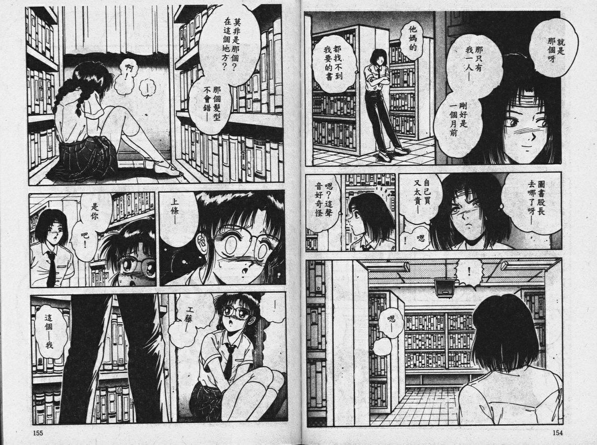 その向こうは闇[樽本一]  [中国翻訳](113页)