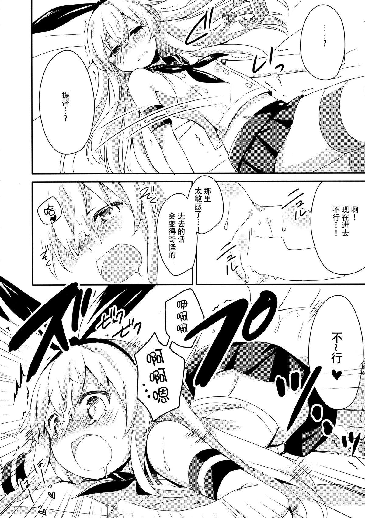 提督! 早くシてください! 2(C88) [いちごさいず (なつめえり)]  (艦隊これくしょん -艦これ-) [中国翻訳](29页)