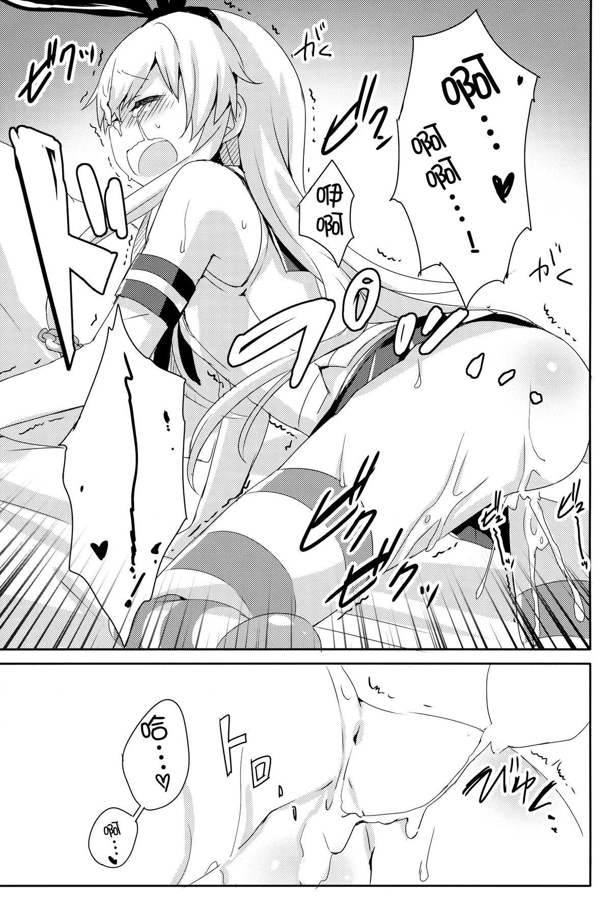 提督! 早くシてください! 2(C88) [いちごさいず (なつめえり)]  (艦隊これくしょん -艦これ-) [中国翻訳](29页)