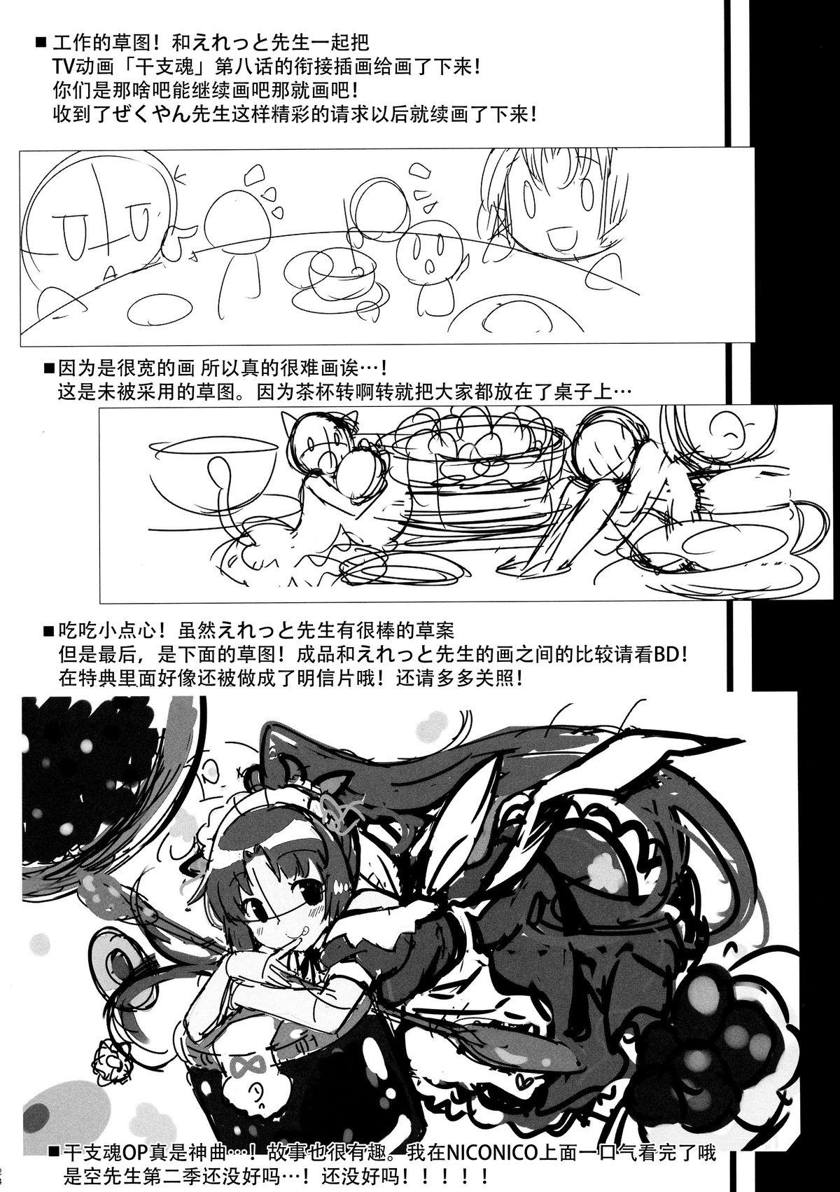 提督! 早くシてください! 2(C88) [いちごさいず (なつめえり)]  (艦隊これくしょん -艦これ-) [中国翻訳](29页)