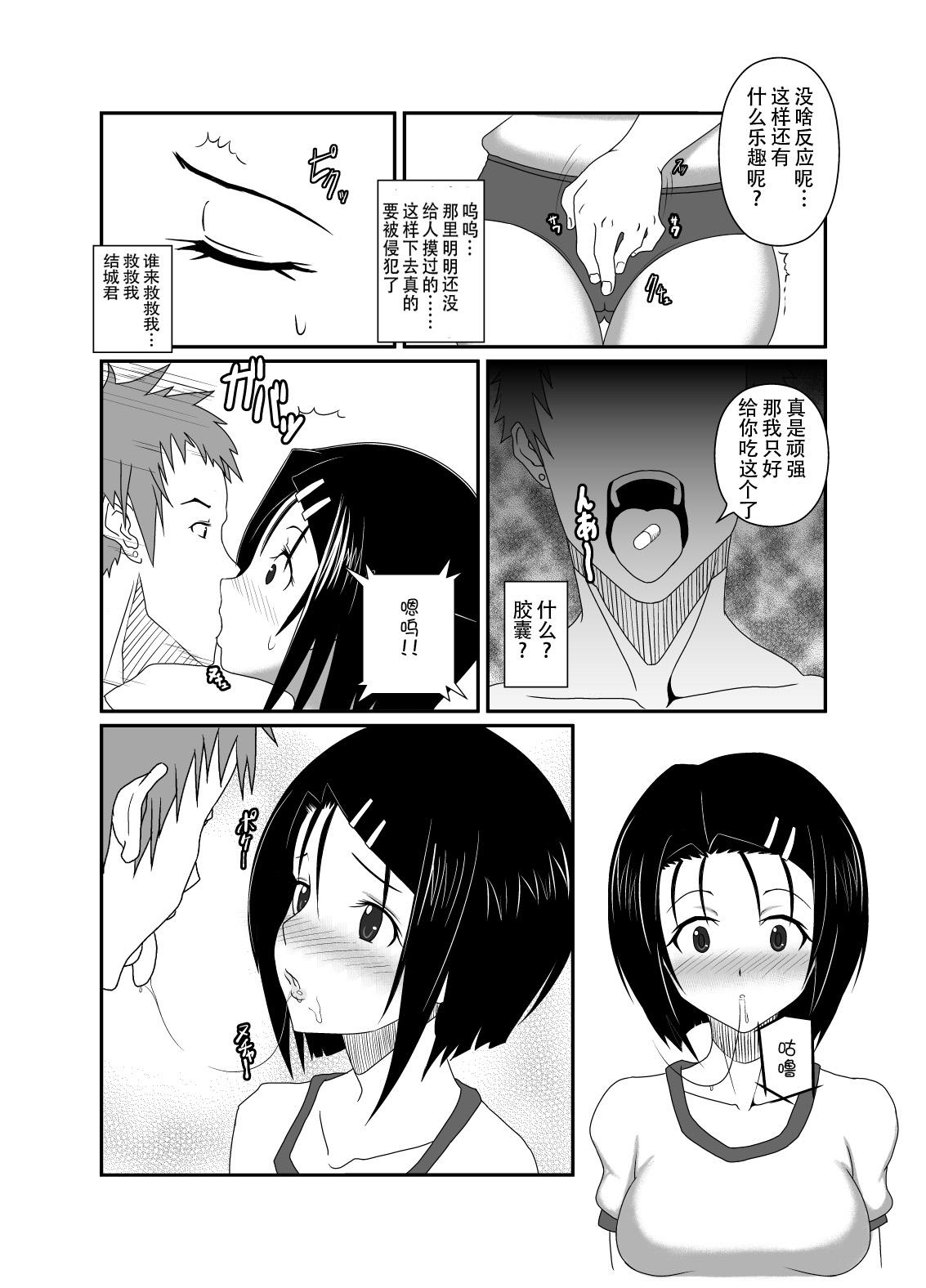 は●な落とし[はらぺこ定食]  (To LOVEる -とらぶる-) [中国翻訳](37页)