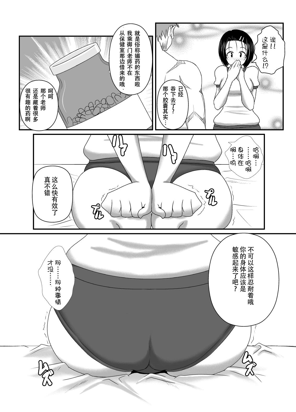 は●な落とし[はらぺこ定食]  (To LOVEる -とらぶる-) [中国翻訳](37页)